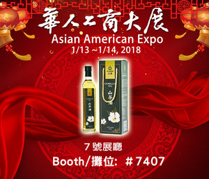 Sunplan Camellia Oil at Asian American Expo 1/13 to 1/14 2018